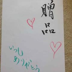 ペーパーアイテムも作ります♡のサムネイル