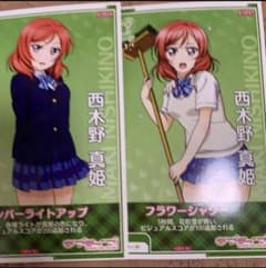ラブライブ 西木野真姫 スクフェスAC HR アケフェス - メルカリ