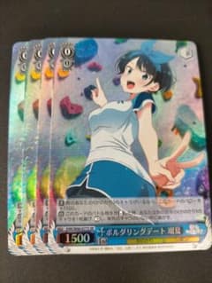 ヴァイスシュヴァルツ 彼女、お借りします ボルダリングデート 瑠夏 SR