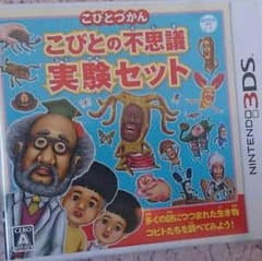 こびとずかん こびとの不思議実験セットのサムネイル
