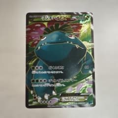 フシギバナEX SR XY 拡張パック「コレクションX」 キラ 061/060 - メルカリ