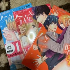 今夜も騙されハニー 1〜3巻のサムネイル