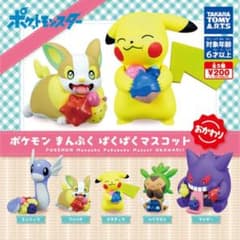 ポケモン まんぷく ぱくぱくマスコット ハリマロン＆ゲンガーのサムネイル