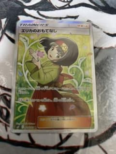 ポケモンカードゲーム エリカのおもてなし【SR最安値】のサムネイル