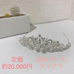 淡水パール　ウェディング　ティアラのサムネイル