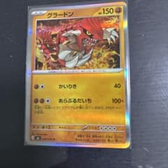 グラードン R MEGA 拡張パック ストームエメラルダ キラ 039/076のサムネイル