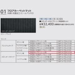 ホンダ フリード(GB5/GB6)純正フロアマット(08P14-TDK-010A - メルカリ