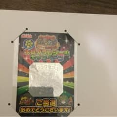 ビックリマン 当選品 ブラックゼウス B賞のサムネイル