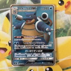 ポケモンカード カメックスGX sr - メルカリ
