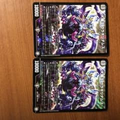 大魔王 ウラギリダムス2枚のサムネイル