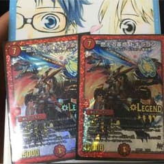 ドギラゴンのサムネイル