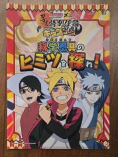 BORUTO 나루토 NARUTO A4 클리어 파일