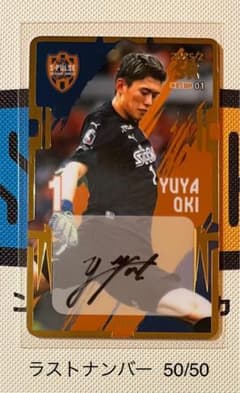 ラストナンバー】 清水エスパルス オンサイトカード直筆サイン N+SR 沖