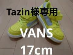 VANS　17cm　キッズスニーカーのサムネイル