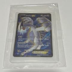 ルギアEX SR XY7 バンデットリング 092/081 - メルカリ