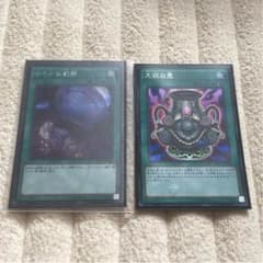 遊戯王 おろかな副葬シークレット セットのサムネイル