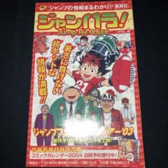 ジャンパラ! vol.2 ジャンパラ - メルカリ