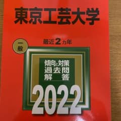 東京工芸大学のサムネイル