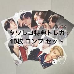 タワレコトレカ Amazon.co.jp: &TEAM First Howling：WE タワレコ トレカ 9枚 コンプ