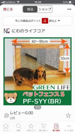 ペットフェンスSのサムネイル