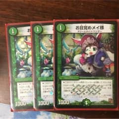 お目覚めメイ様3枚のサムネイル