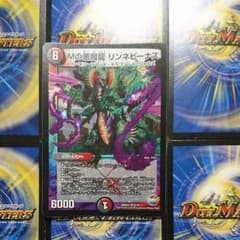 デュエルマスターズ Mの悪魔龍 リンネビーナスのサムネイル