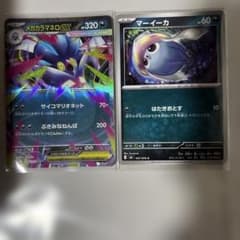 ポケモンカード メガカラマネロex マーイーカ 2枚セットのサムネイル