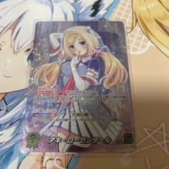 アキ・ローゼンタール ホロライブカードのサムネイル