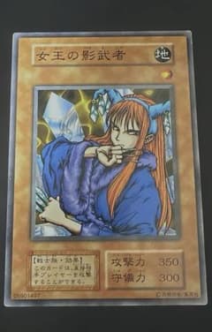 女王の影武者 ノーマル - メルカリ