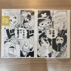 ONE PIECE BASE SHOP ALL PAGES 밀짚모자 일당