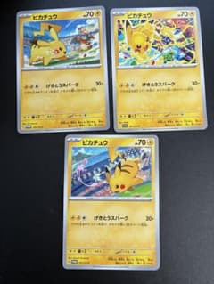 ポケモンカード ピカチュウ プロモ リザードン ミュウ セット - メルカリ