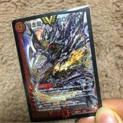 暴走龍5000GTのサムネイル