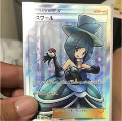 ポケモンカード ルスワールSRのサムネイル