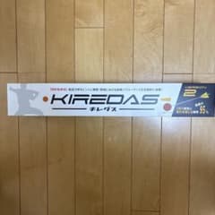 KIREDAS VERSION 2 キレダス 野球 投球練習ギアのサムネイル