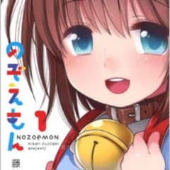 のぞえもん mjさん専用のサムネイル