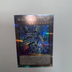 ディープオブブルーアイズ　25th QCのサムネイル