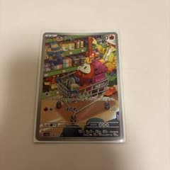 ホゲータ AR SV1a トリプレットビート 078/073のサムネイル
