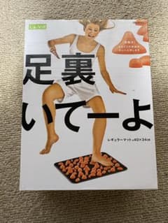 足裏いてーよ　足ツボマット　新品のサムネイル