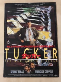 タッカー 映画ポスター 1988年 日本版 当時物 コッポラ ジョージ・ルーカスのサムネイル