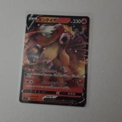 ポケモンカード エンテイのサムネイル