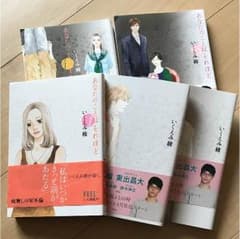 あなたのことはそれほど 1〜5巻セットのサムネイル
