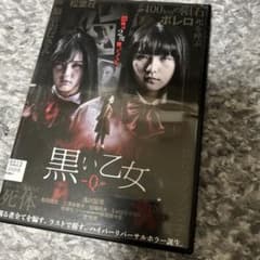 DVD/邦画・ホラー）黒い乙女Q - メルカリ