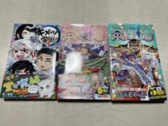 ONE PIECE(ワンピース)2巻セット&キメツ学園 セット販売のサムネイル