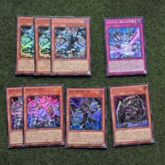 遊戯王OCG レッドアイズ・ブラックフルメタルドラゴン他8枚セット