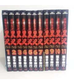 最強伝説黒沢　全巻セットのサムネイル