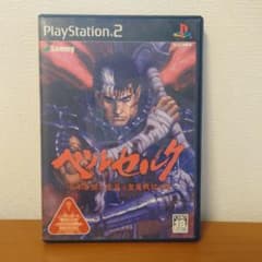 PS2 ベルセルク 千年帝国の鷹篇 聖魔戦記の章のサムネイル