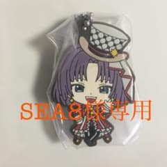魔法使いの約束 ムル ラバーストラップ ラバストのサムネイル
