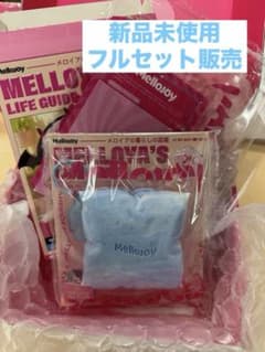 新品未使用Mellojoy メロイアのくらしの図鑑 クッション　フルセット販売のサムネイル