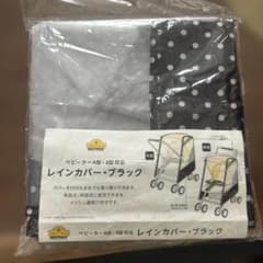 ベビーカーレインカバー ブラック・ドットのサムネイル