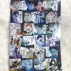 ハイキュー クリアファイル 2枚セット - メルカリ